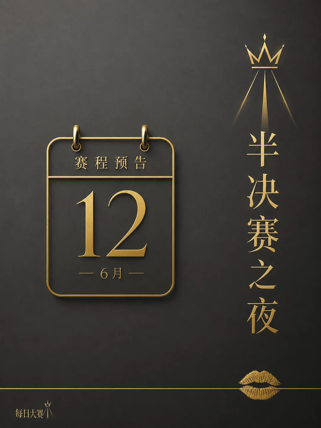 舞台作品展映与授权展示